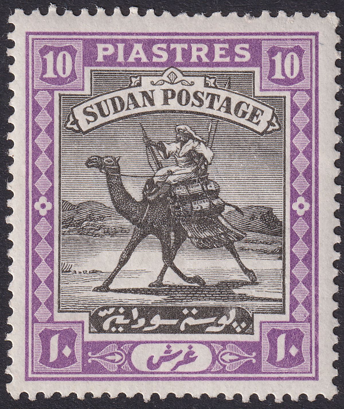 Sudan 1898 QV Camel Postman 10p Black and Mauve Mint SG17 cat £55