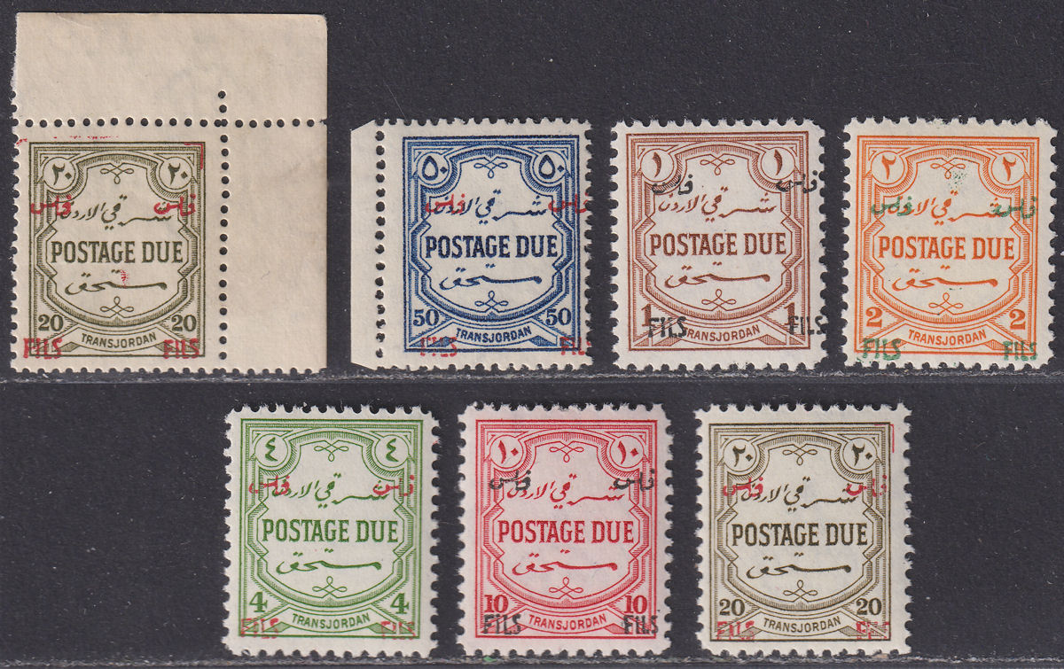 Jordan 1952 Postage Due Fils Overprint p14 Pair + p12 Set UM Mint SG D350-D354