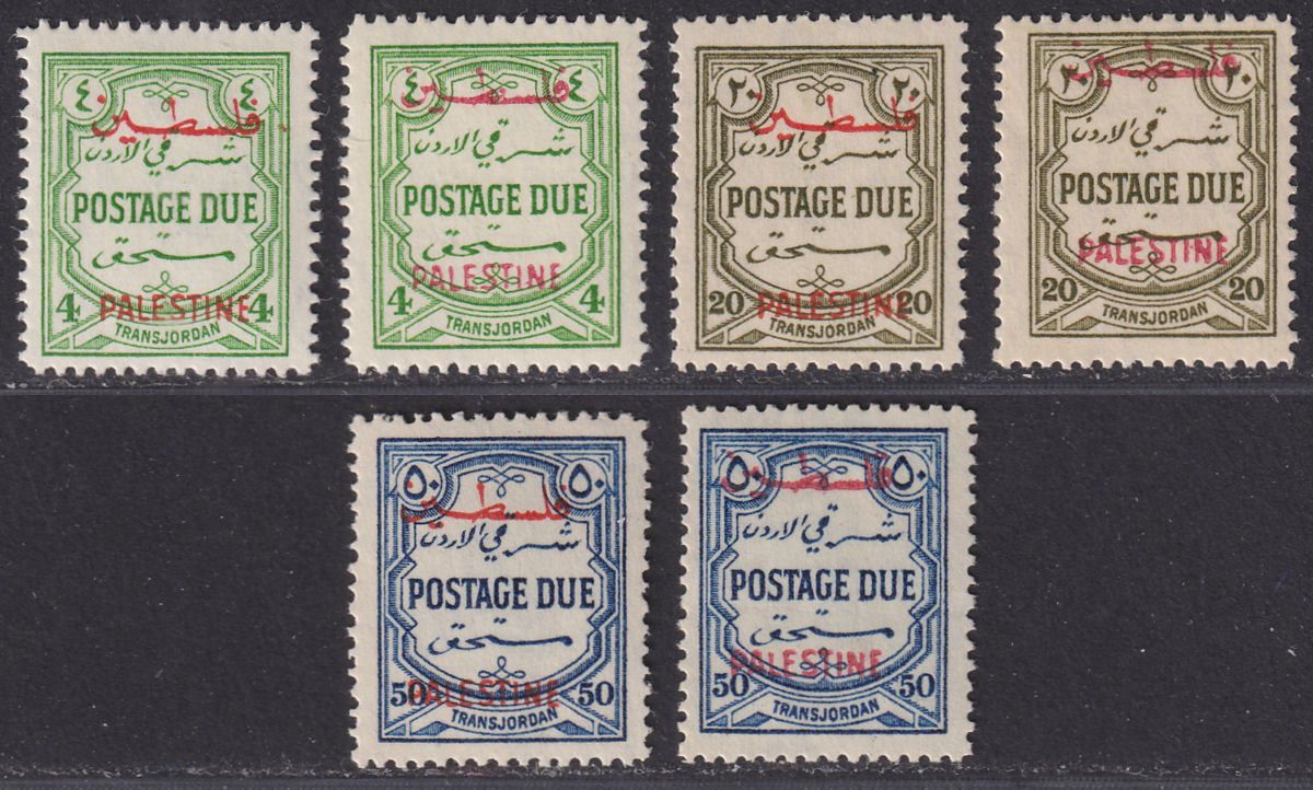 Jordan Occupation Palestine 1948 Postage Due Part Set to 50m p14 Mint