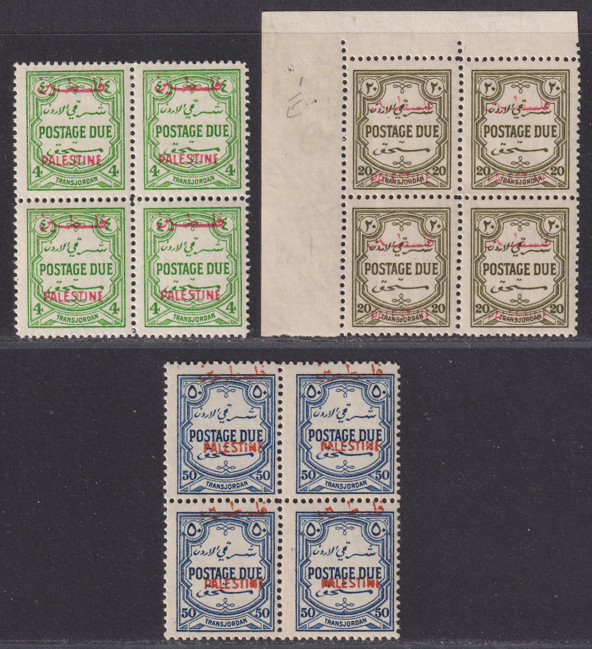 Jordan Occupation Palestine 1948 Postage Due Part Set Blocks to 50m p14 Mint