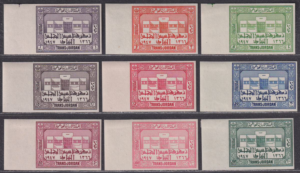 Transjordan 1947 Inauguration of First National Parliament Imperf Set Mint