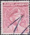 Click for more photos and details Jordan 1963 Revenue King Hussein 50f Light Claret Used RK165