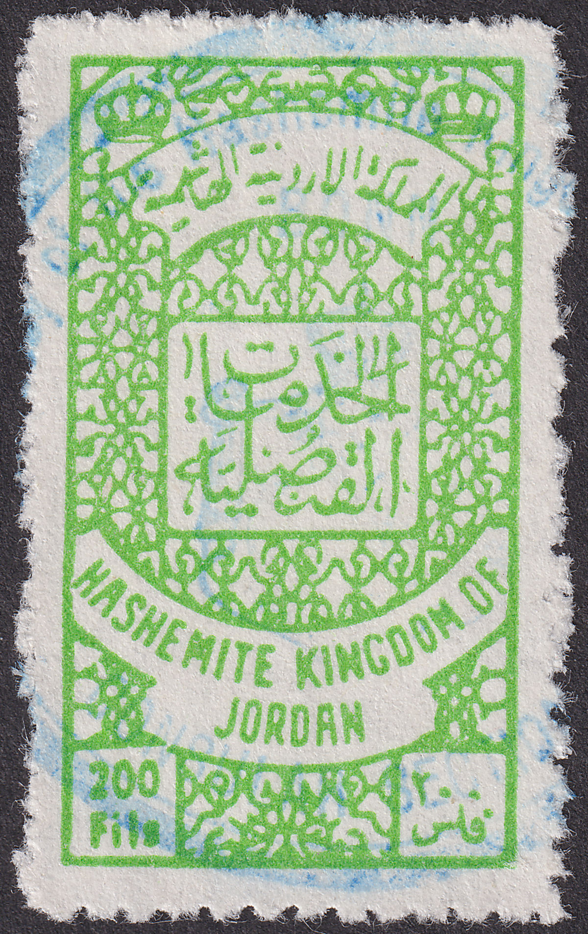 Jordan 1951 Consular Service Revenue 200fils Yellow-Green Used RK18