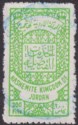 Click for more photos and details Jordan 1951 Consular Service Revenue 200fils Yellow-Green Used RK18