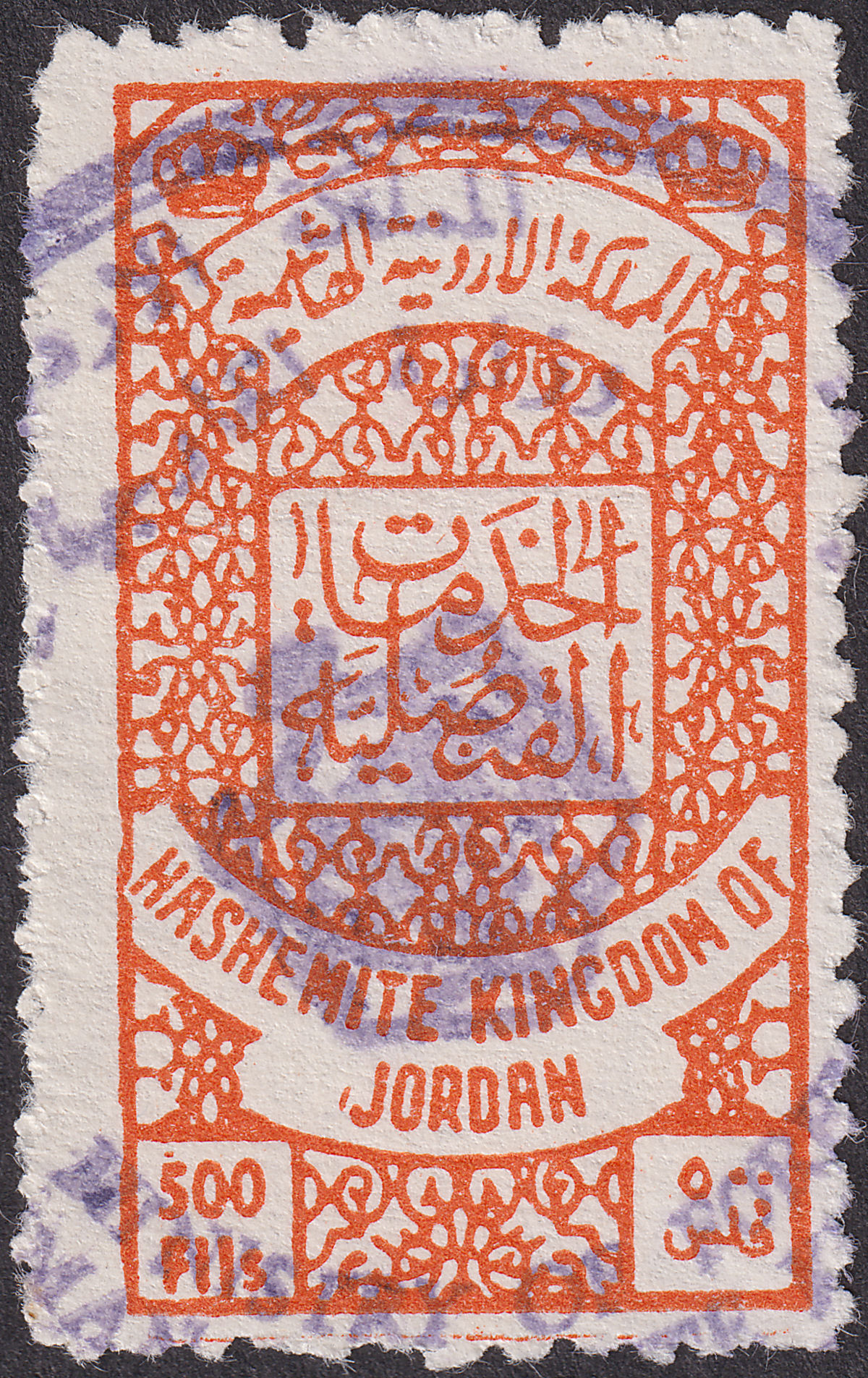 Jordan 1951 Consular Service Revenue 500fils Orange Used RK20