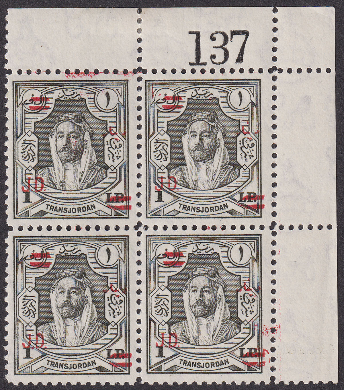Jordan 1952 Fils Overprint 1D on £P1 Sheet No Block of 4 Mint SG333 cat £440