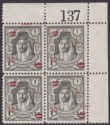 Click for more photos and details Jordan 1952 Fils Overprint 1D on £P1 Sheet No Block of 4 Mint SG333 cat £440