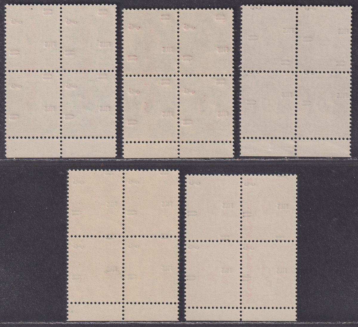 Jordan 1952 Fils Overprint Unwatermarked Block Set to 5f Mint SG307-311 cat £260