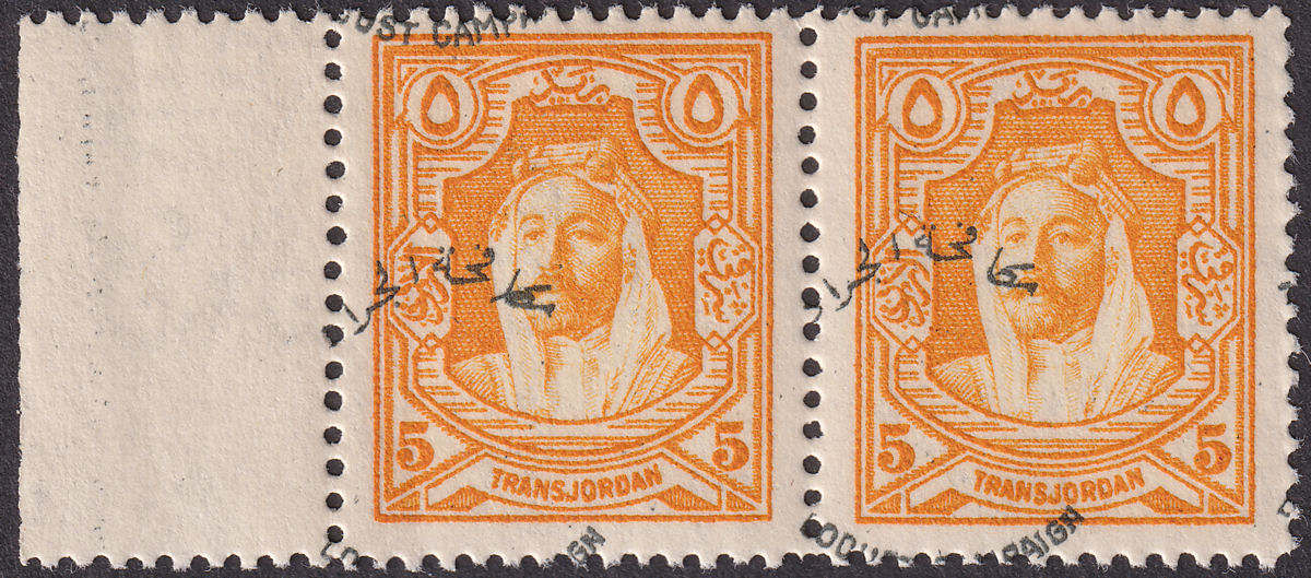 Transjordan 1930 KGV Emir Locust Campaign 5m Opt Offset Pair UM Mint SG186 c£40