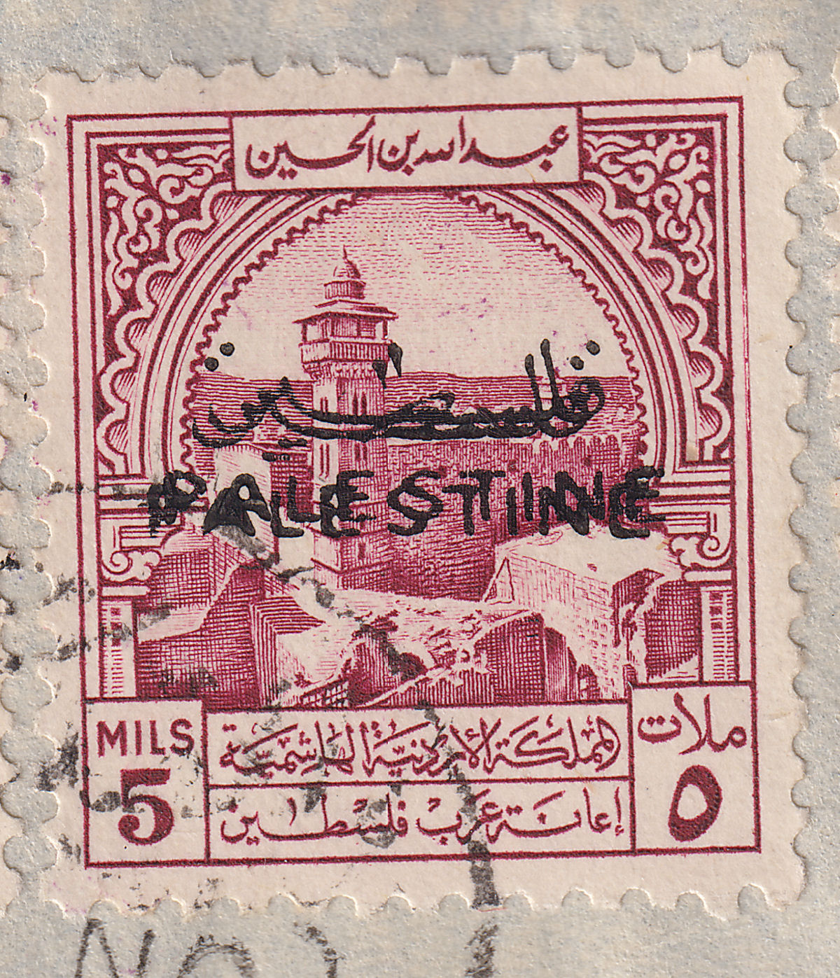 Jordan Occupation Palestine 1951 Opt Double Tax 5m + Others Used Cover SG PT38b