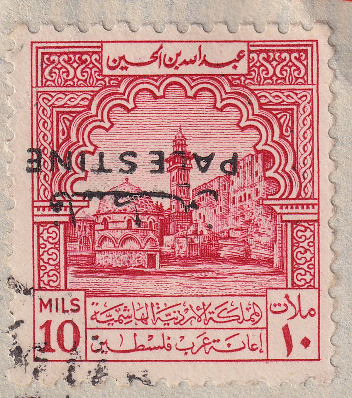 Jordan Occupation Palestine 1951 Opt Inverted Tax 10m+Others Used Cover SG PT39a