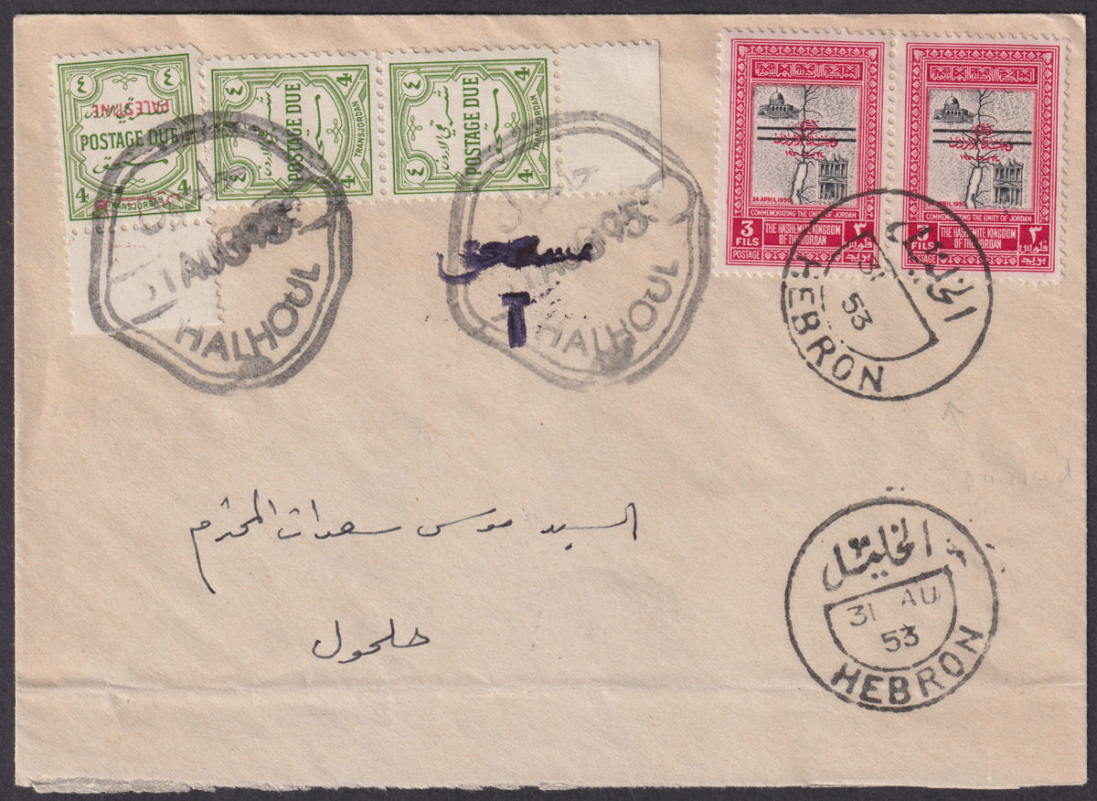 Jordan Occupation Palestine 1953 6f +Postage Due Opt Inv 4m Used Cover SG PD27a