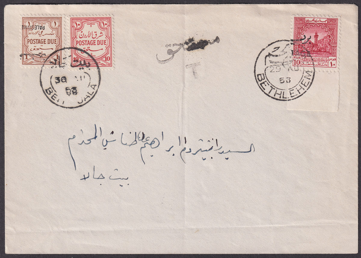Jordan Occupation Palestine 1953 10f +Postage Due Opt Inv 1m Used Cover SG PD25a