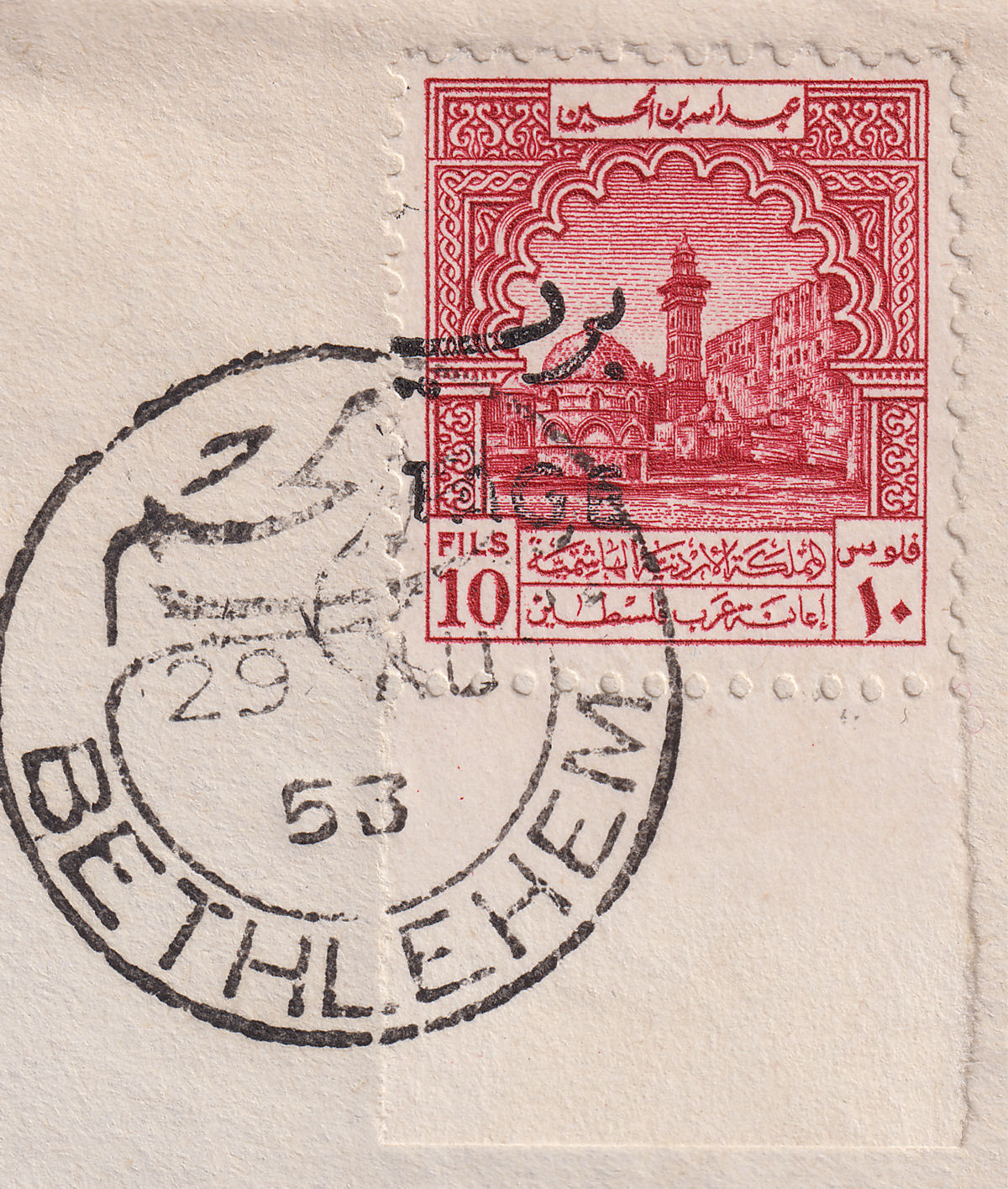 Jordan Occupation Palestine 1953 10f +Postage Due Opt Inv 1m Used Cover SG PD25a