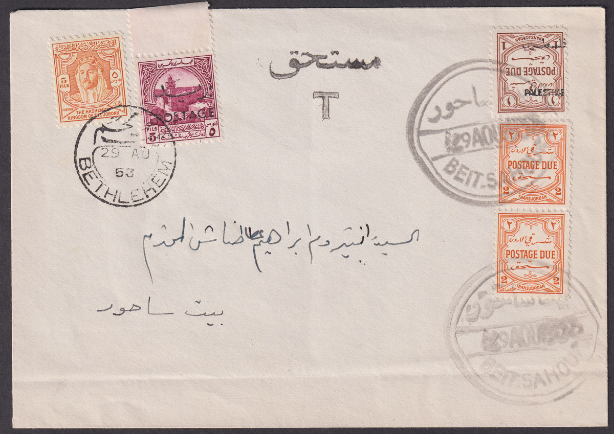 Jordan Occupation Palestine 1953 10f +Postage Due Opt Inv 1m Used Cover SG PD25a
