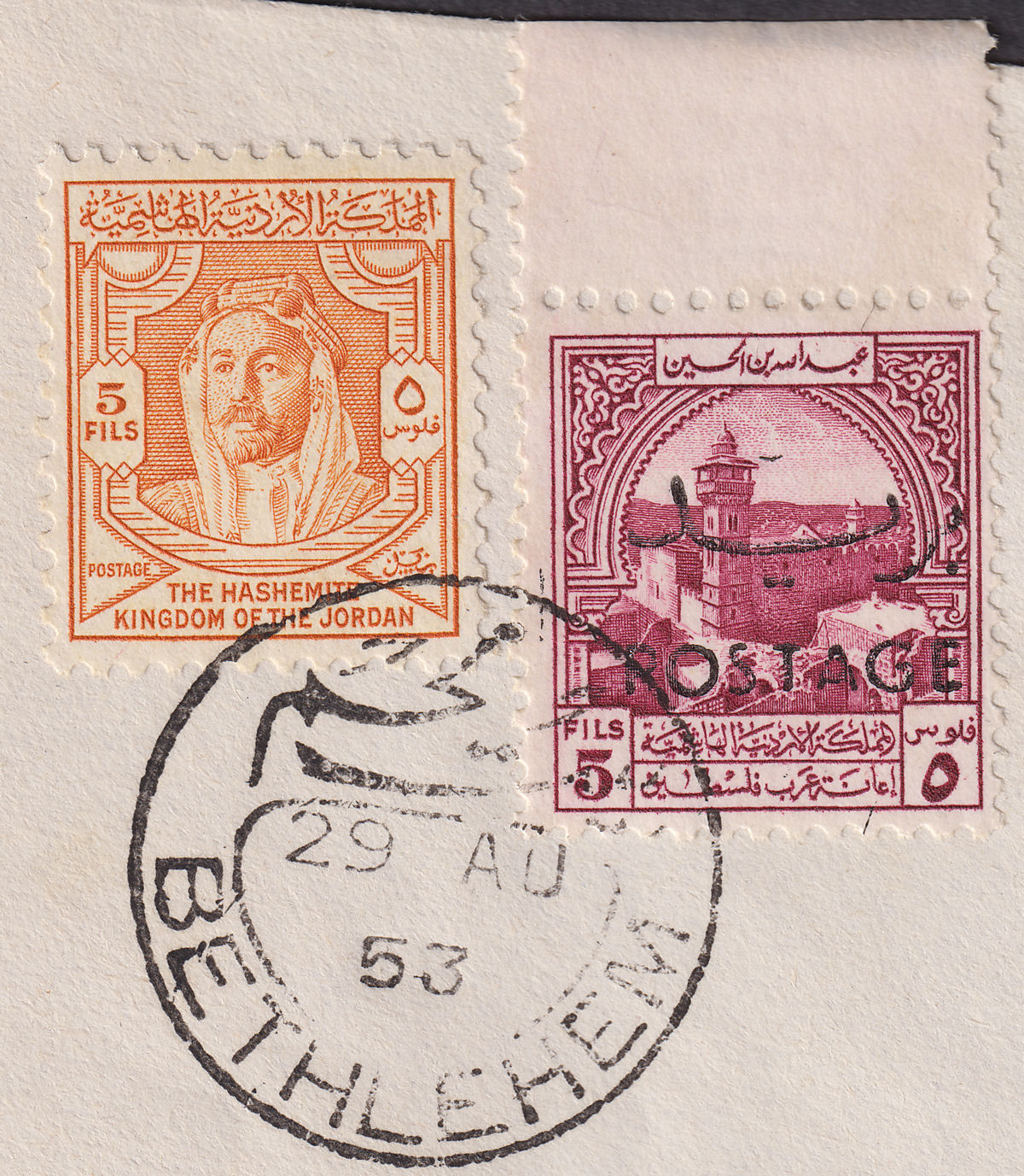 Jordan Occupation Palestine 1953 10f +Postage Due Opt Inv 1m Used Cover SG PD25a