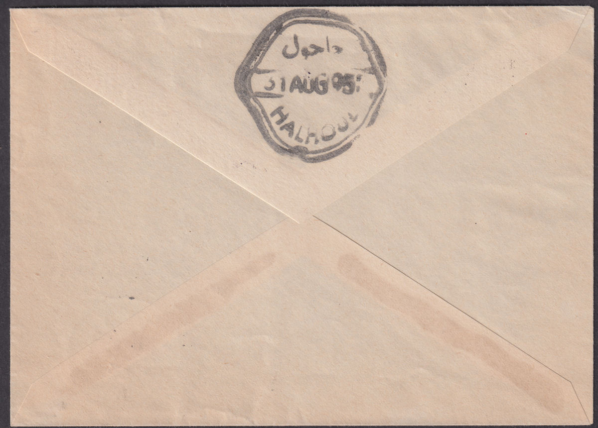 Jordan Occupation Palestine 1953 Opt Inv 10m Used Cover +Postage Due 4m x3 SGP7a