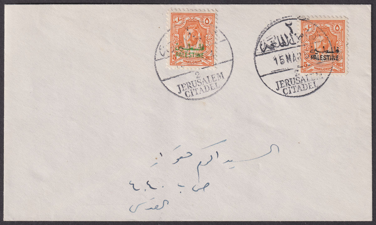 Jordan Occupation Palestine 1954 5m Opt Black, 5m Opt Grn Used Cover SG P6c £130