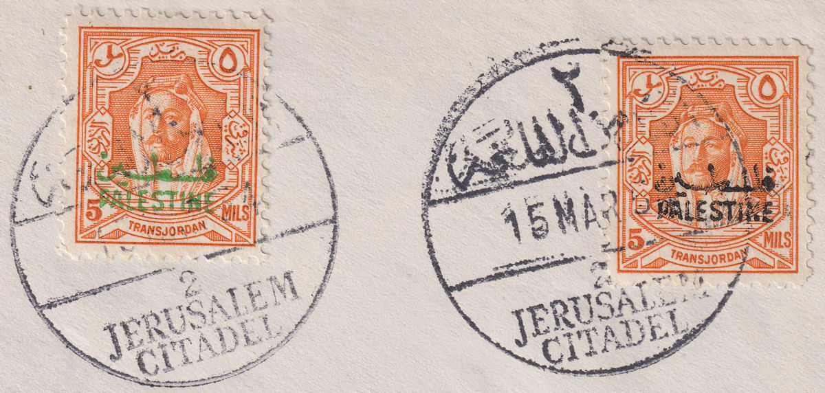 Jordan Occupation Palestine 1954 5m Opt Black, 5m Opt Grn Used Cover SG P6c £130
