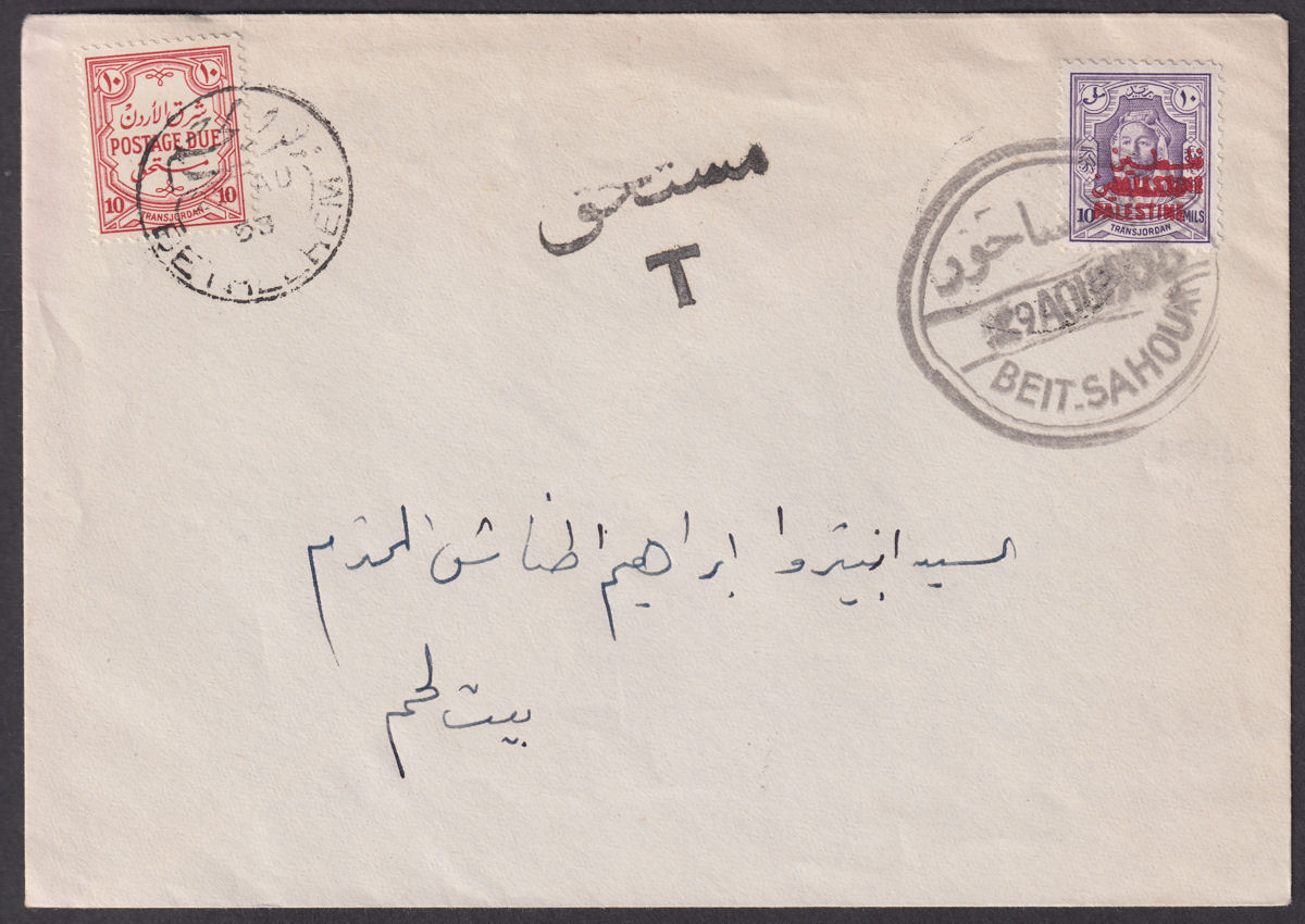 Jordan Occupation Palestine 1953 10m Opt Double Used Cover w Postage Due SG P7b
