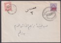 Click for more photos and details Jordan Occupation Palestine 1953 10m Opt Double Used Cover w Postage Due SG P7b