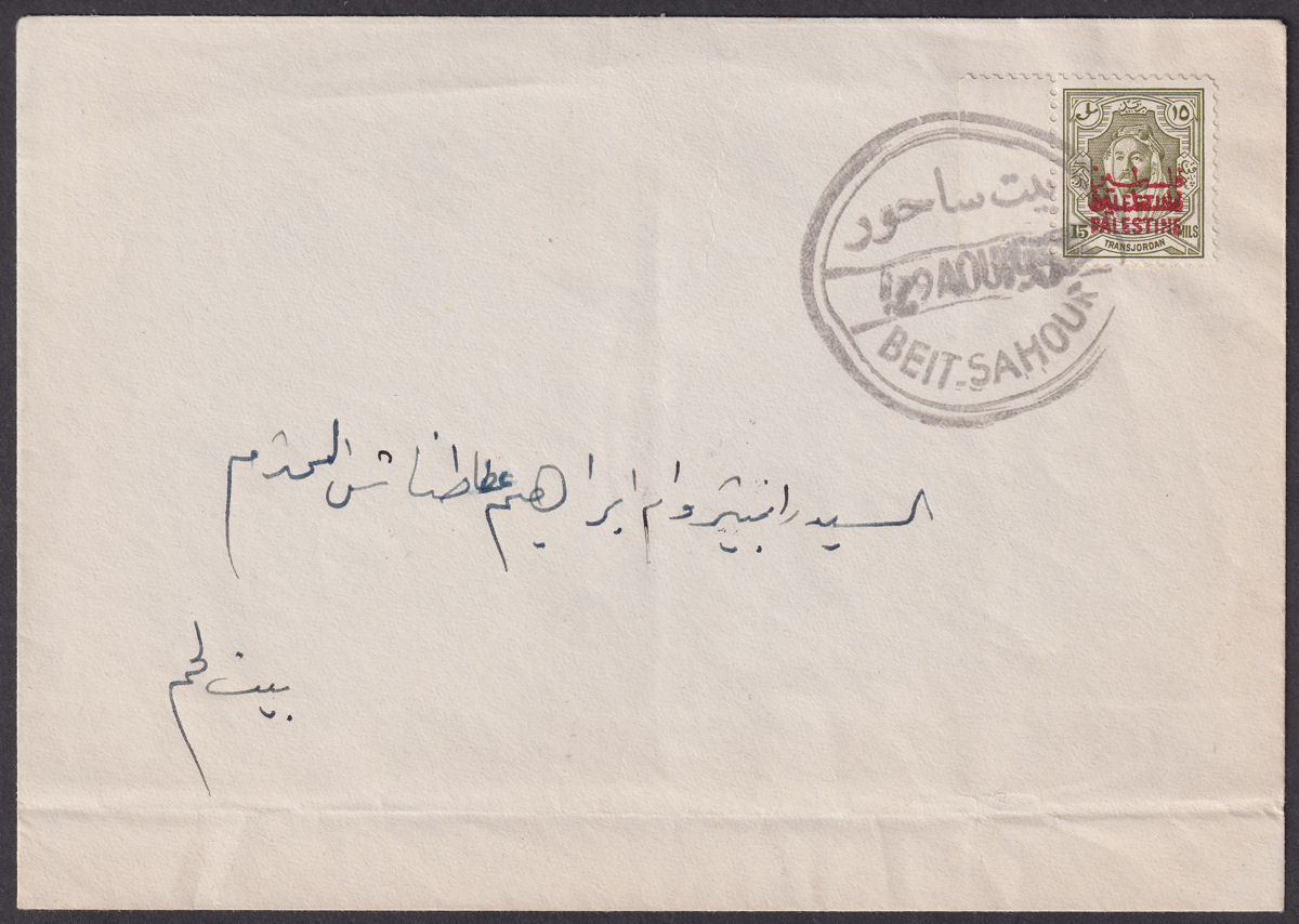 Jordan Occupation Palestine 1953 15m Overprint Double Used Cover SG P9b