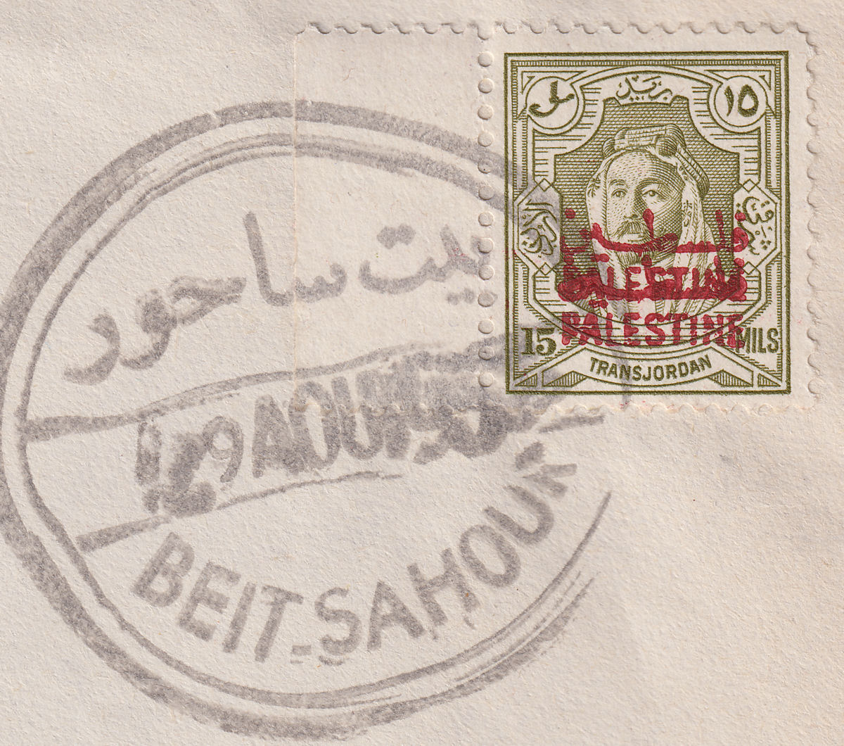 Jordan Occupation Palestine 1953 15m Overprint Double Used Cover SG P9b