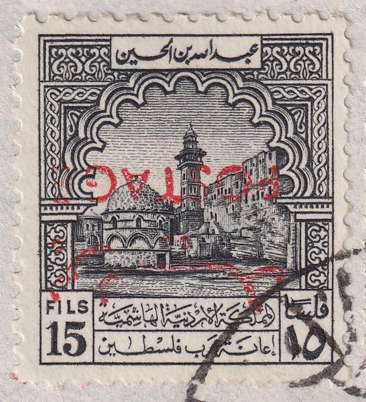 Jordan 1956 Opt Inverted Tax 15f, Opt Tax 5f Airmail 10f Used Regd Cover SG 410a