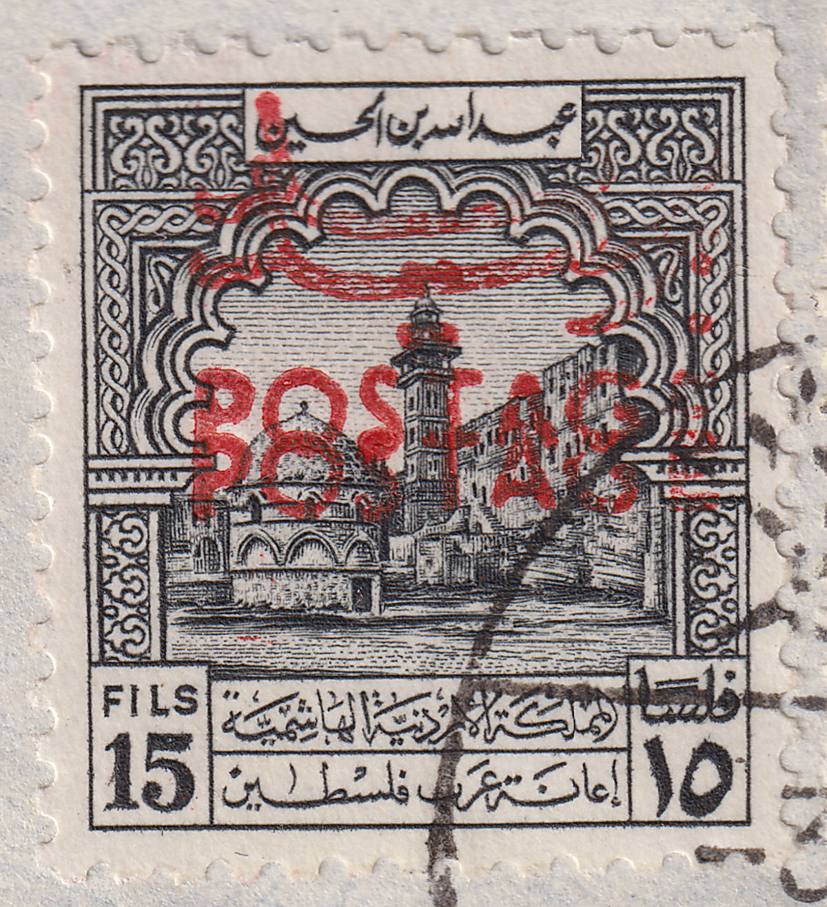 Jordan 1956 Opt Double Tax 15f, Opt Tax 10f, 5f Used on Registered Cover SG410b