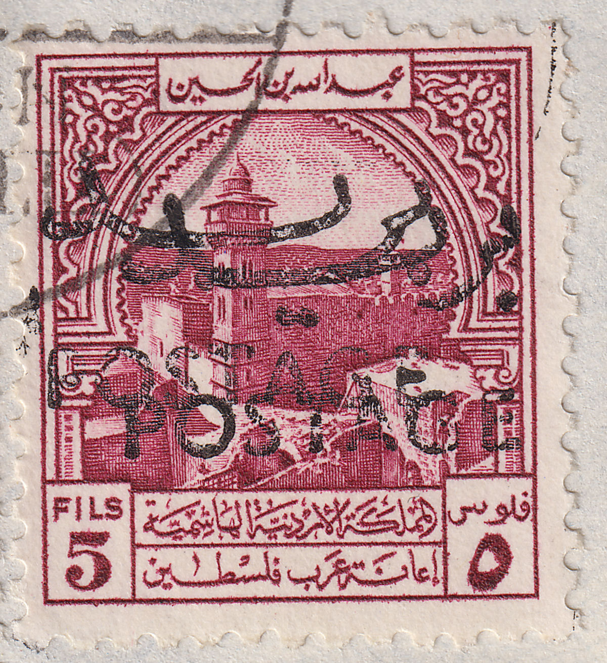 Jordan 1956 Opt Double Tax 5f, Opt Tax 10f, 15m Used Registered Cover SG408c