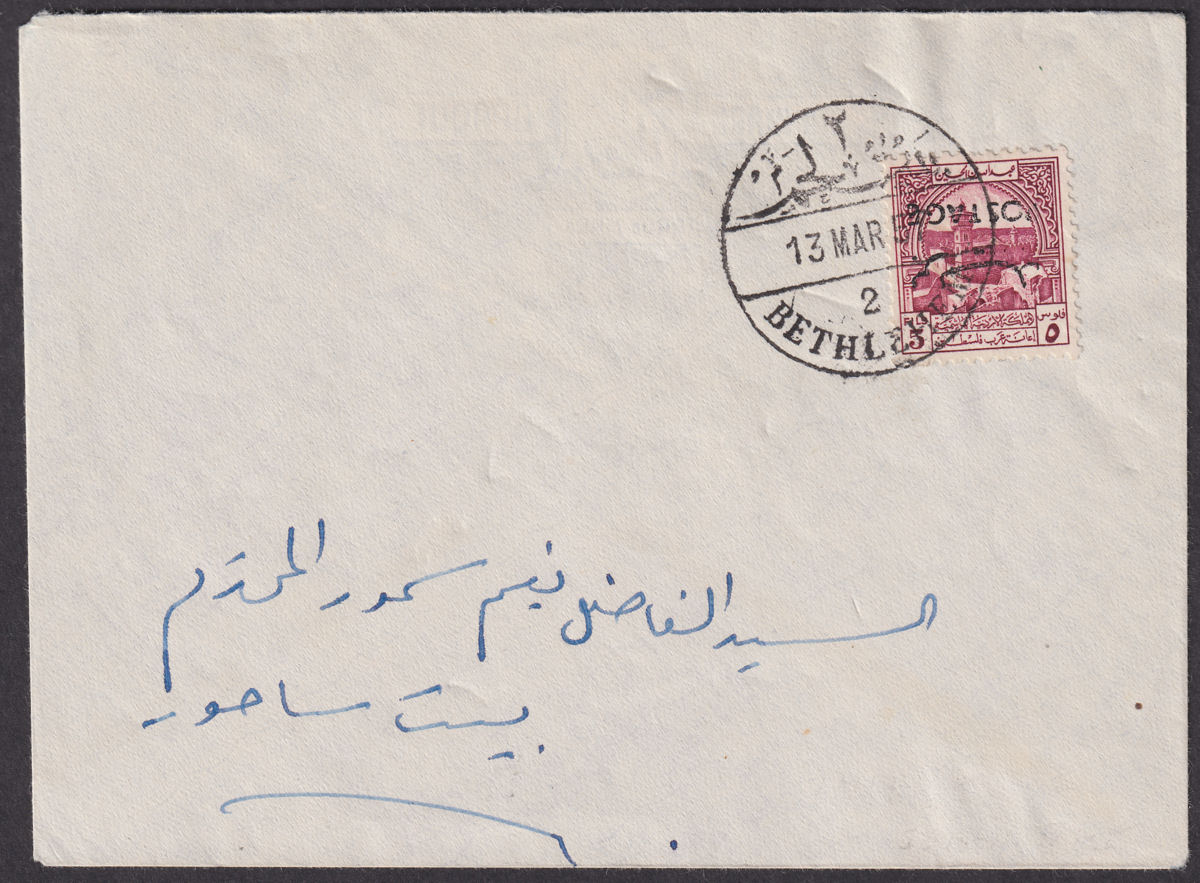 Jordan 1957 Overprint Inverted on Obligatory Tax 5f Used Registered Cover SG408b