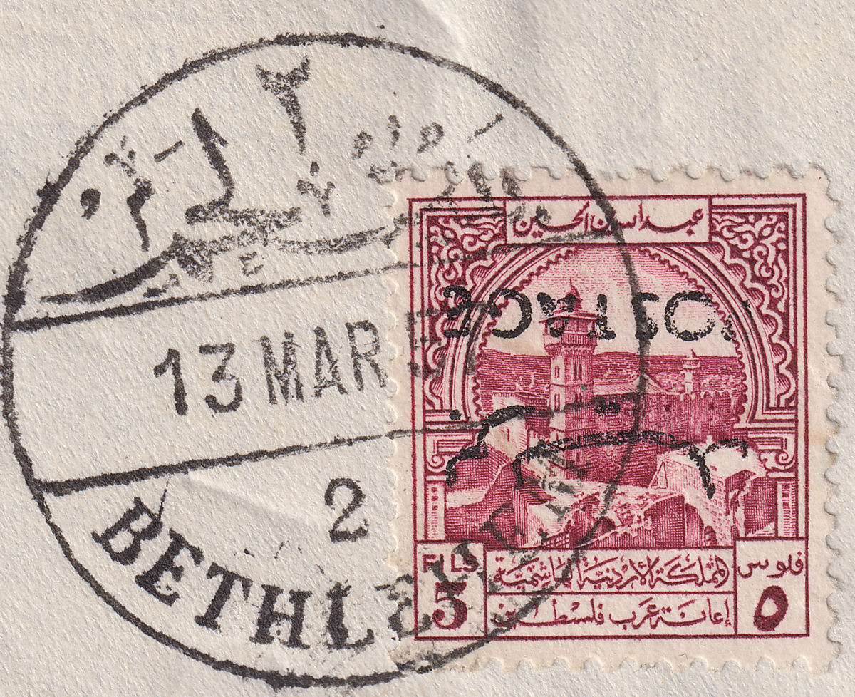Jordan 1957 Overprint Inverted on Obligatory Tax 5f Used Registered Cover SG408b
