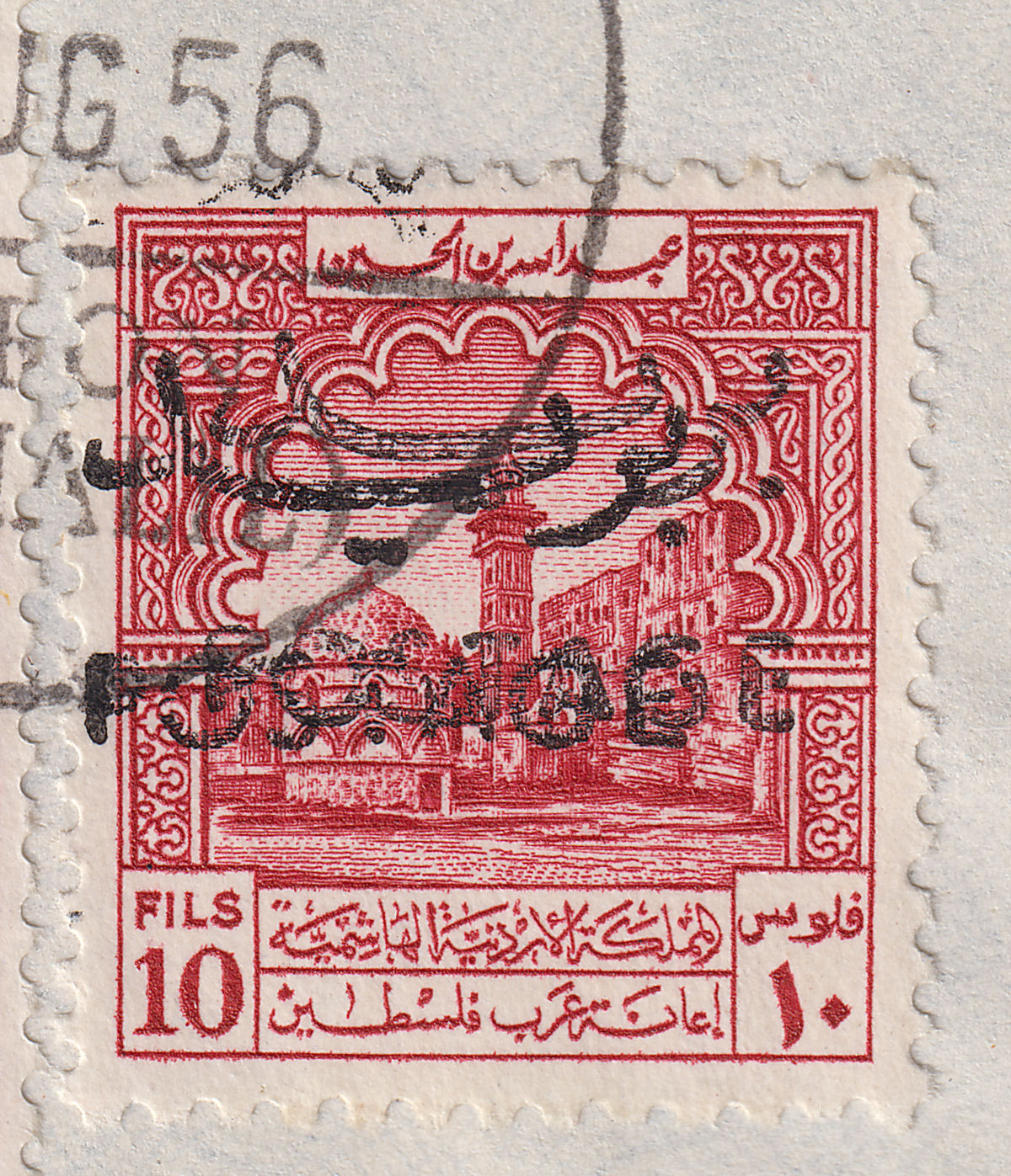 Jordan 1956 Opt Double Tax 10f, Opt Tax 5f, 15m Used Registered Cover SG409c