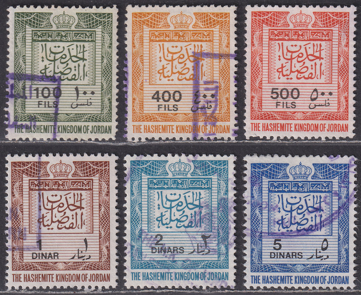 Jordan 1979 Consular Service Revenue Selection to 2D perf 13x13½ Used RK25-RK30
