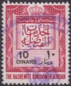 Click for more photos and details Jordan 1979 Consular Service Revenue 10D Rose-Carmine Used RK32