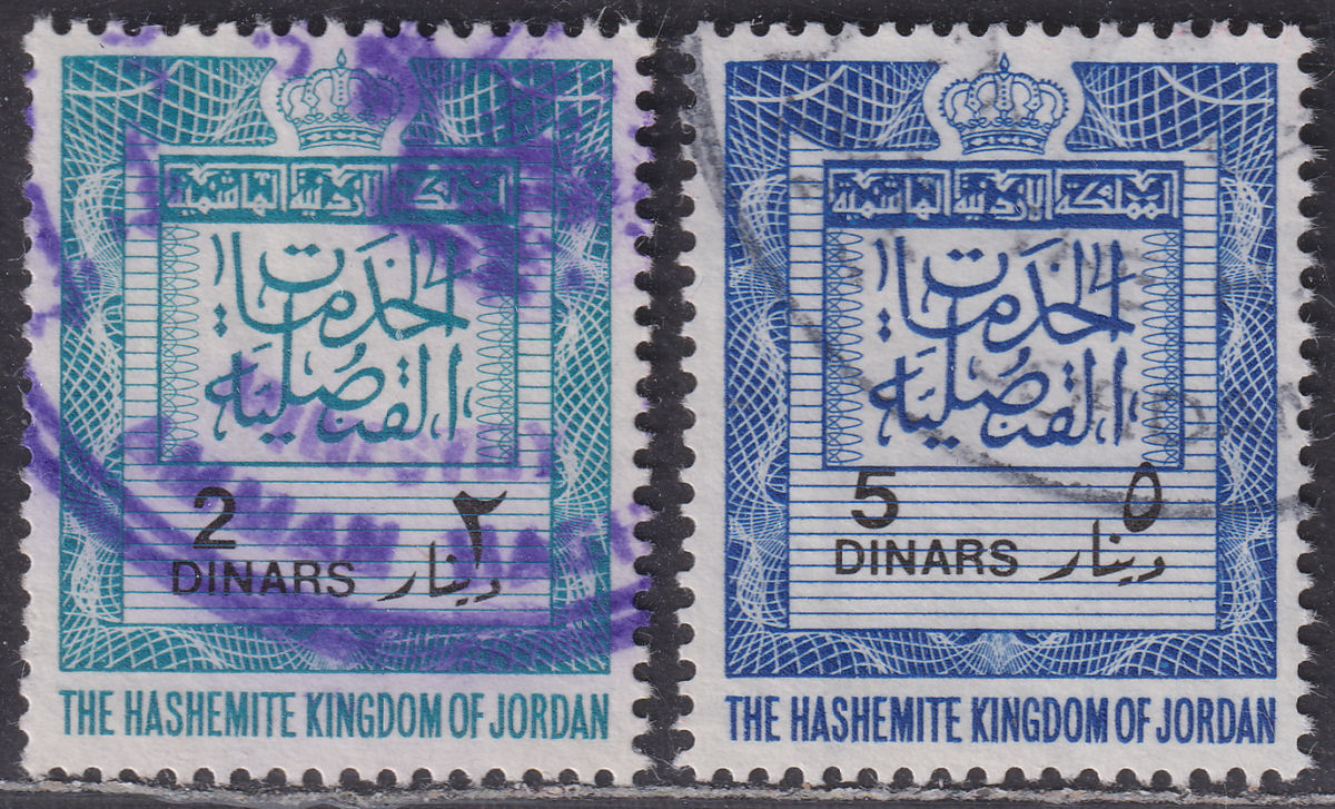 Jordan 1980s? Consular Service Revenue 2D + 5D perf 13½x14 Used