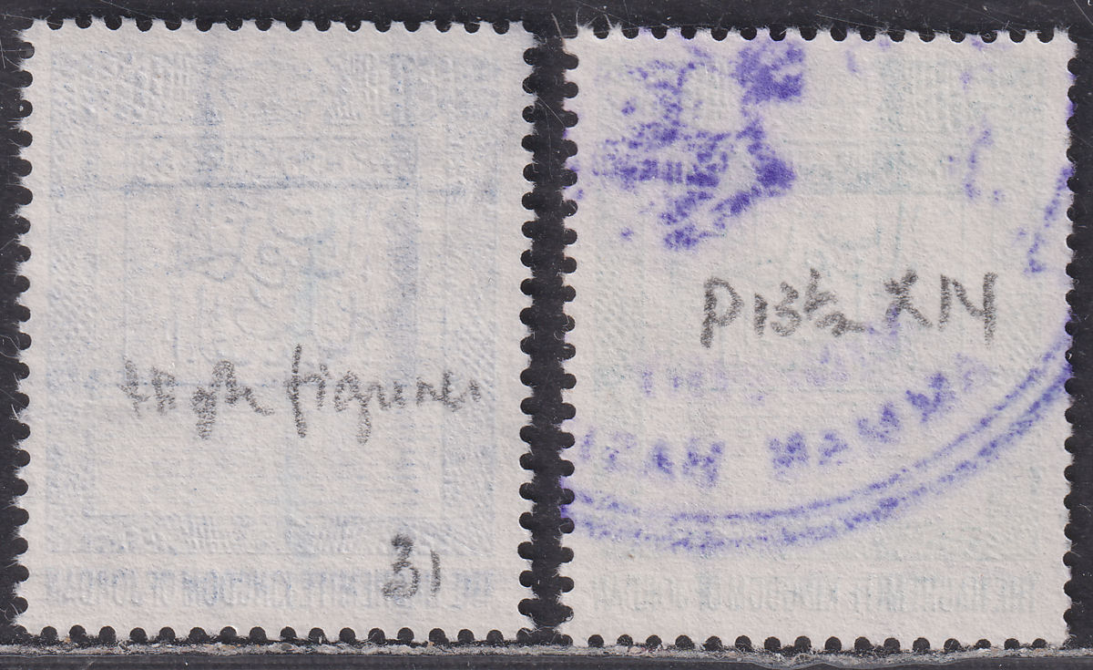 Jordan 1980s? Consular Service Revenue 2D + 5D perf 13½x14 Used