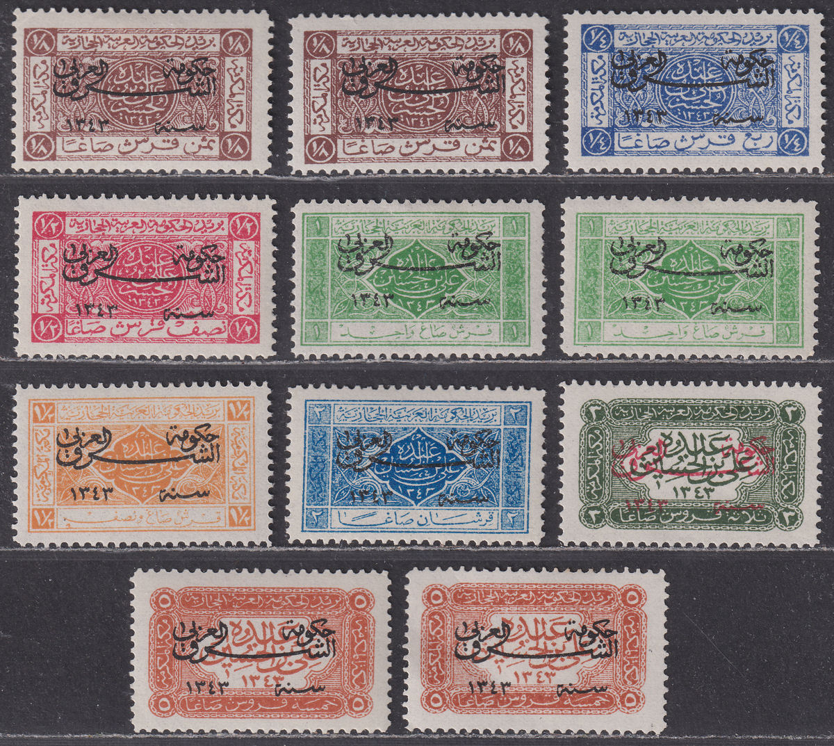 Transjordan 1925 KGV Overprint Hejaz Set Mint SG135-142 cat £24