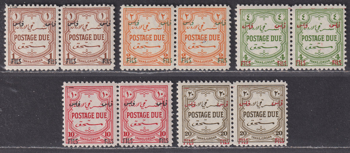 Jordan 1952 Postage Due Overprint p12 Pairs Set Mint SG D350-D354 cat £47