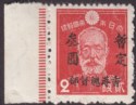 Click for more photos and details Hong Kong Japanese Occupation 1945 3 yen surcharge on 2s Mint SG J2