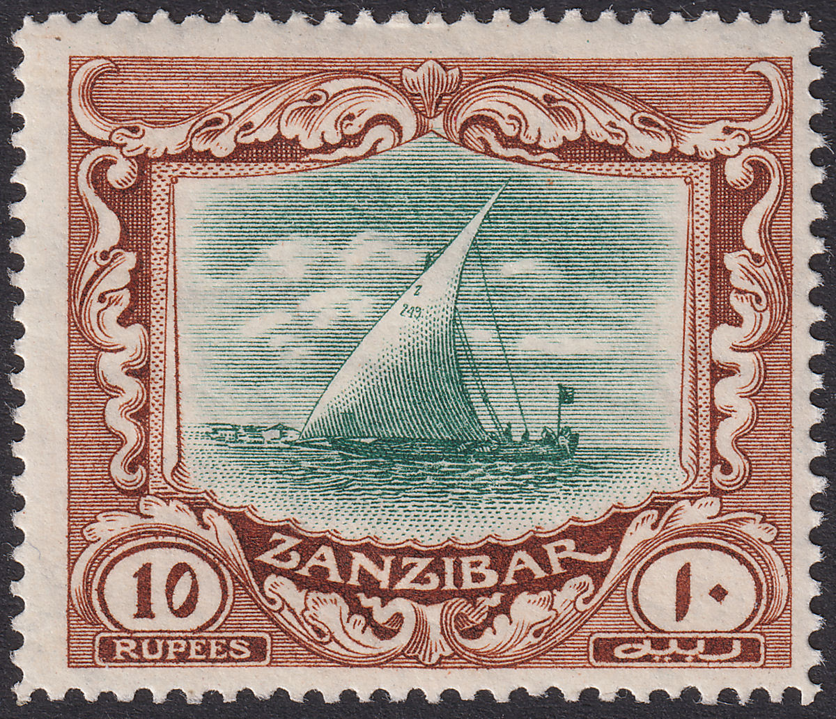 Zanzibar 1913 KGV Dhow 10r Green and Brown Mint SG260 cat £225